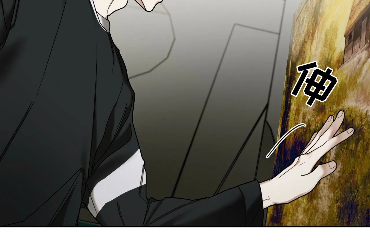 《犯规》第172话 第37页