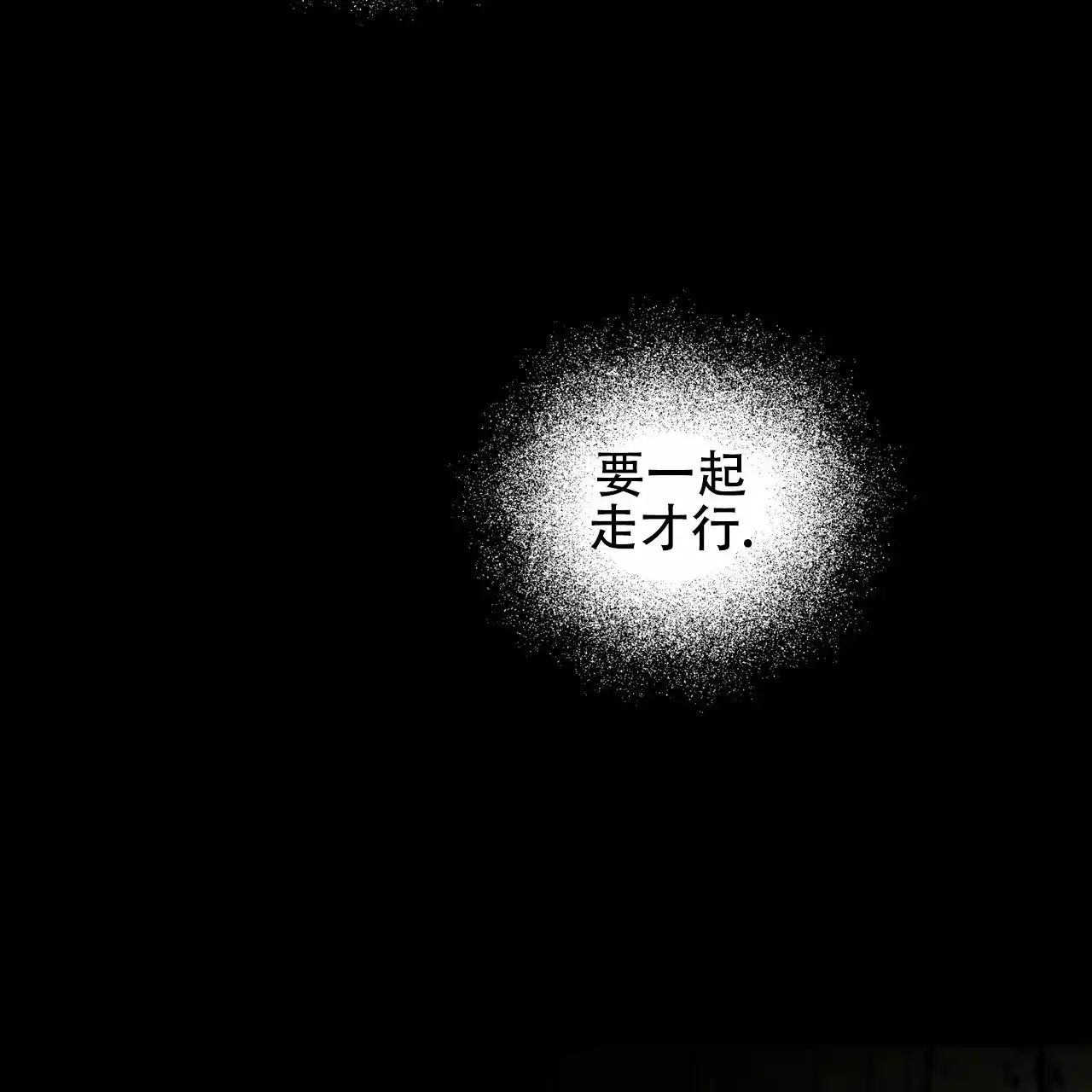 《犯规》第172话 第58页