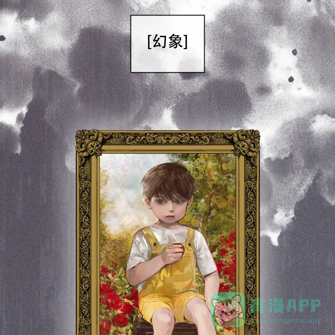 《犯规》第172话 第31页