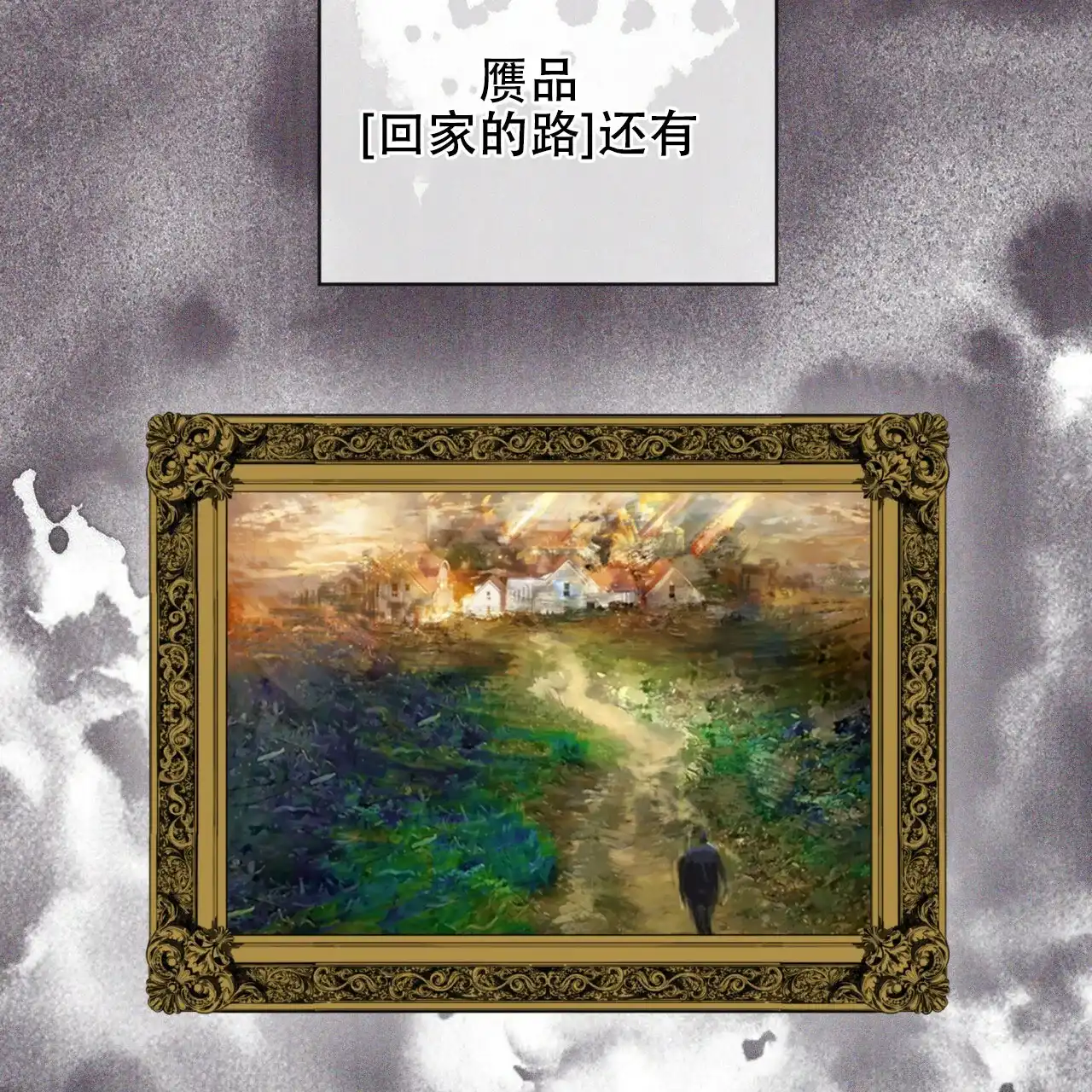 《犯规》第172话 第30页