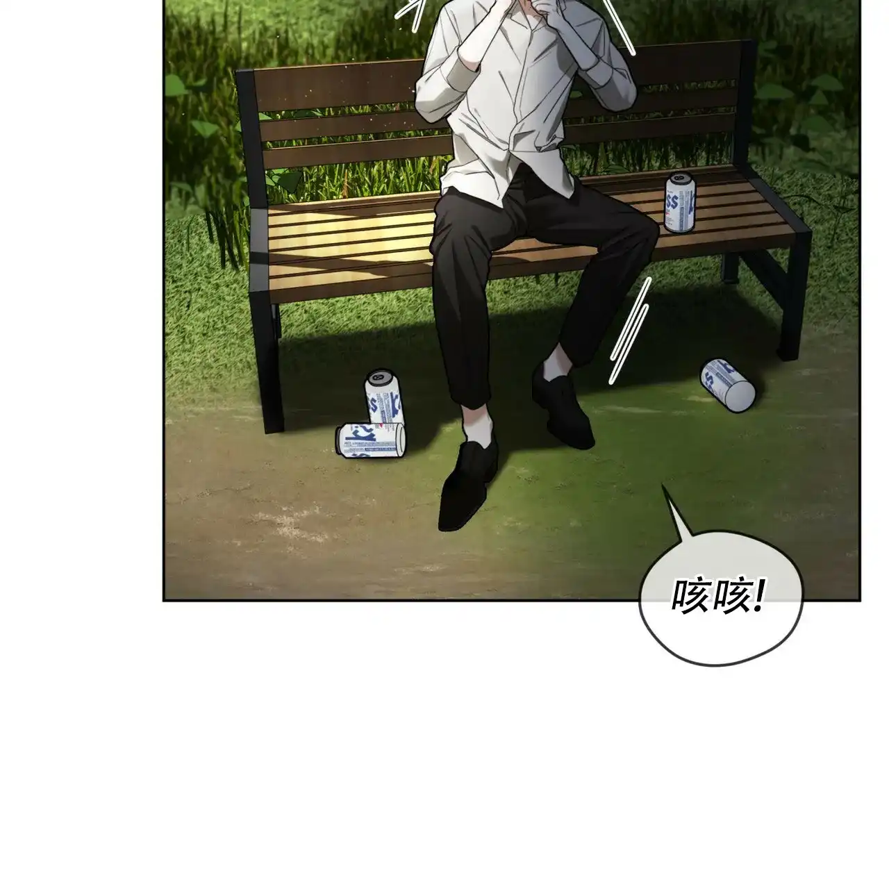 《犯规》第172话 第4页