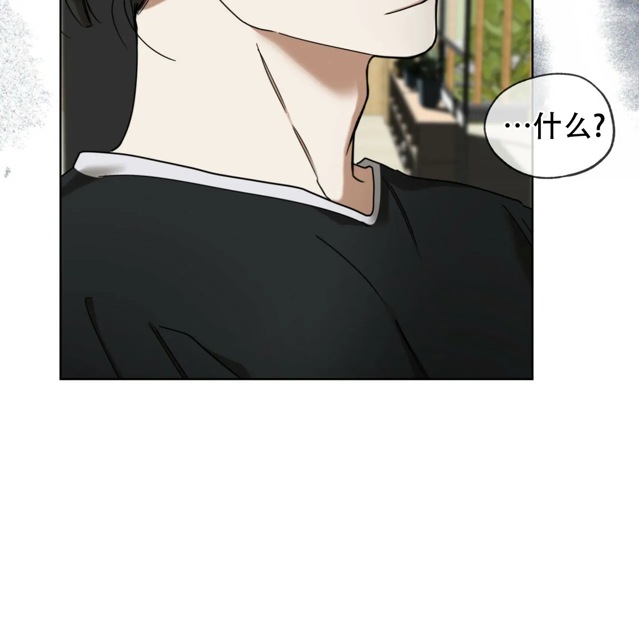 《犯规》第172话 第35页