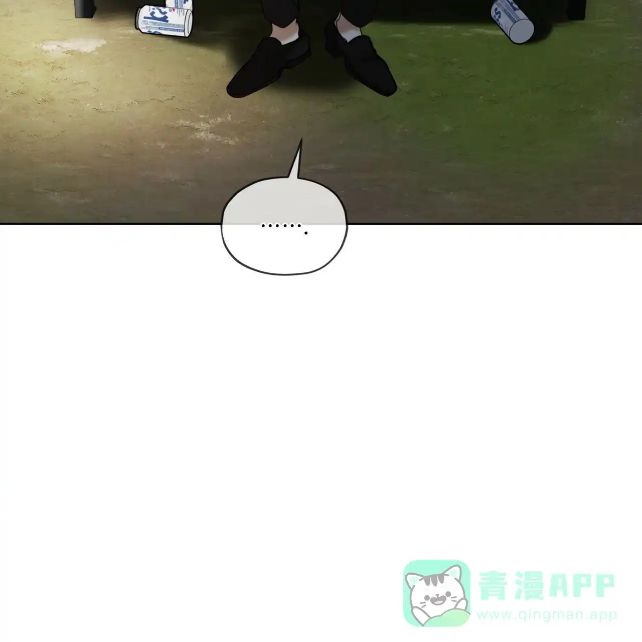《犯规》第172话 第16页