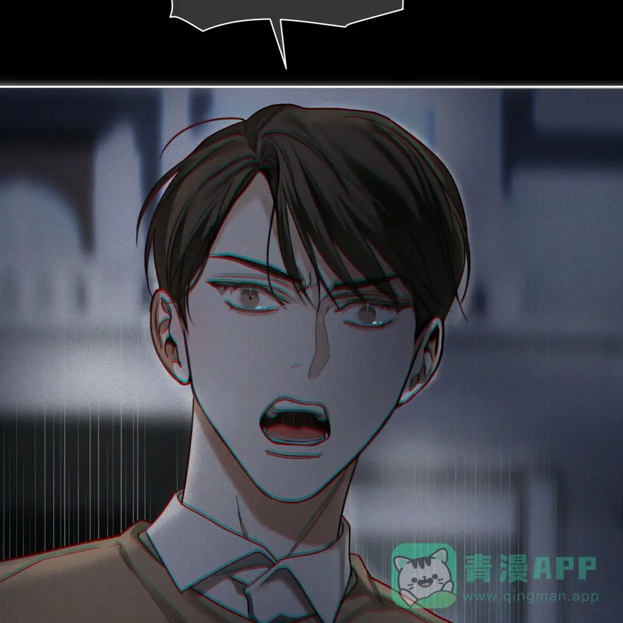 《犯规》第173话 第16页
