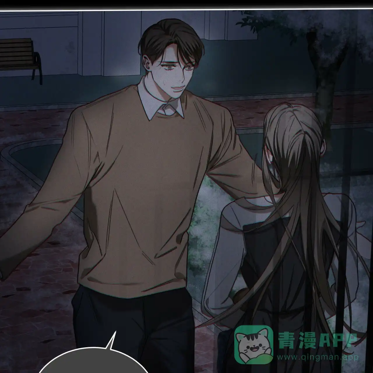 《犯规》第173话 第6页