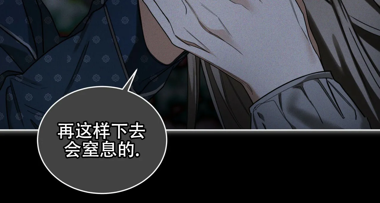 《犯规》第173话 第29页