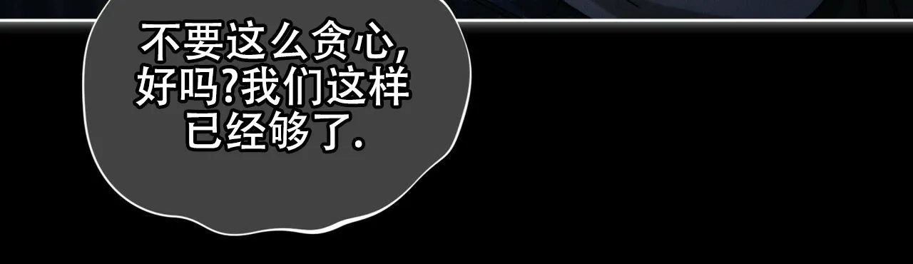 《犯规》第173话 第39页