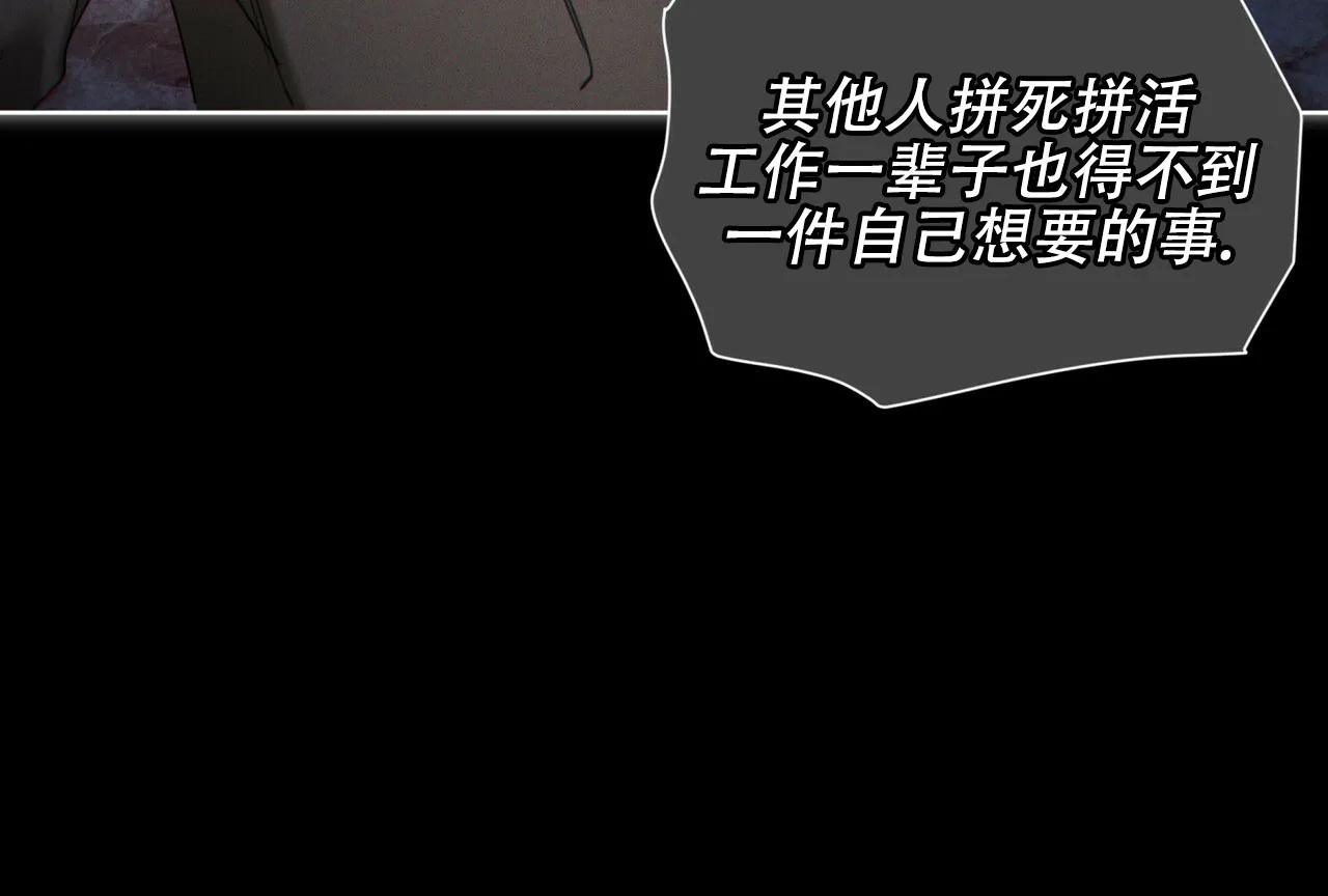《犯规》第173话 第44页