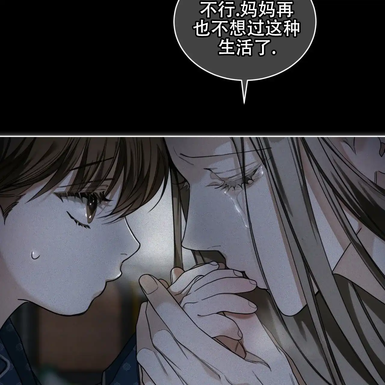 《犯规》第173话 第28页