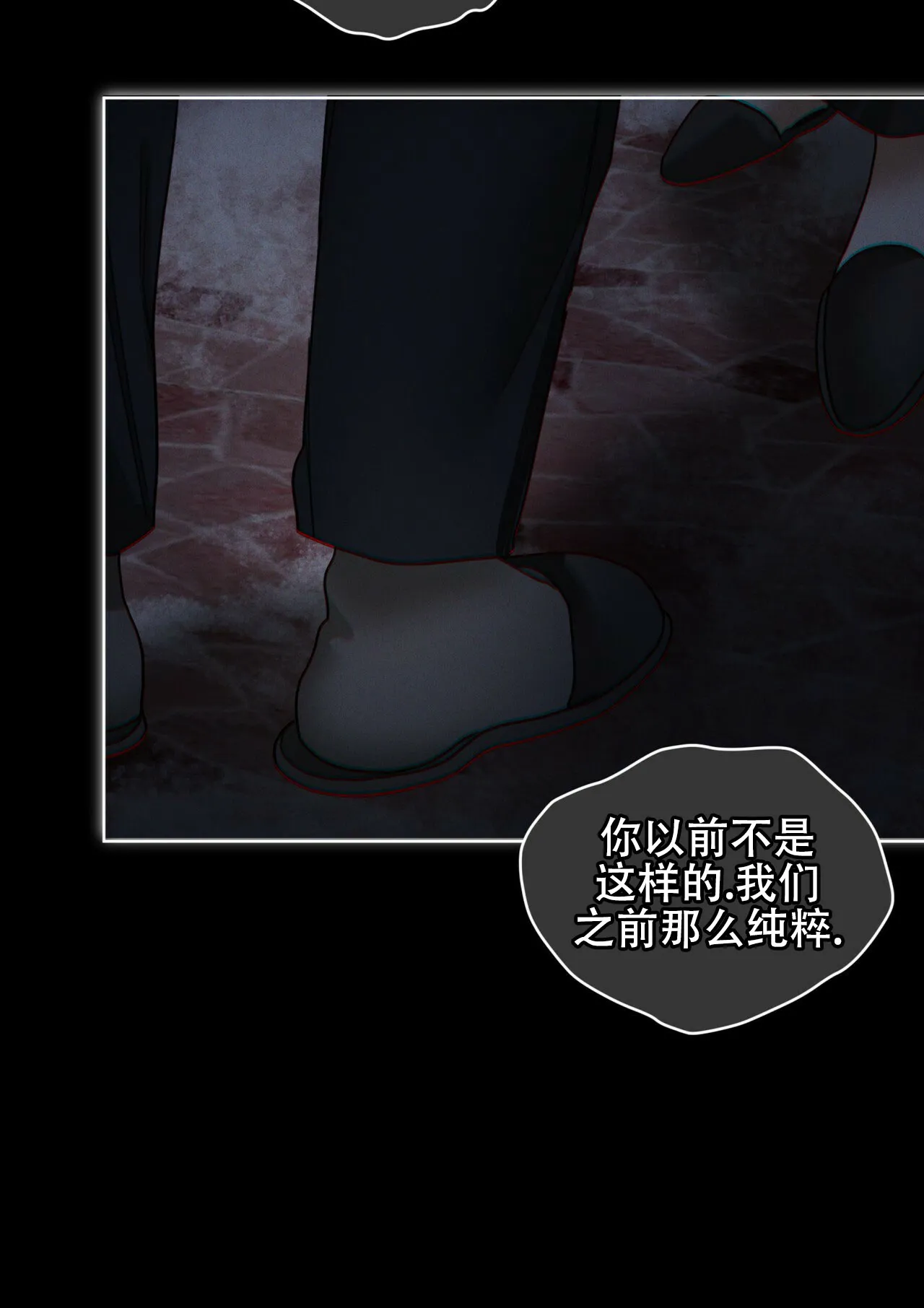 《犯规》第173话 第14页