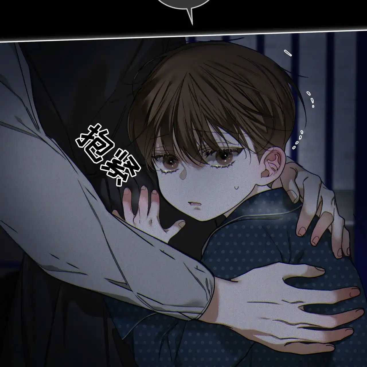 《犯规》第173话 第8页