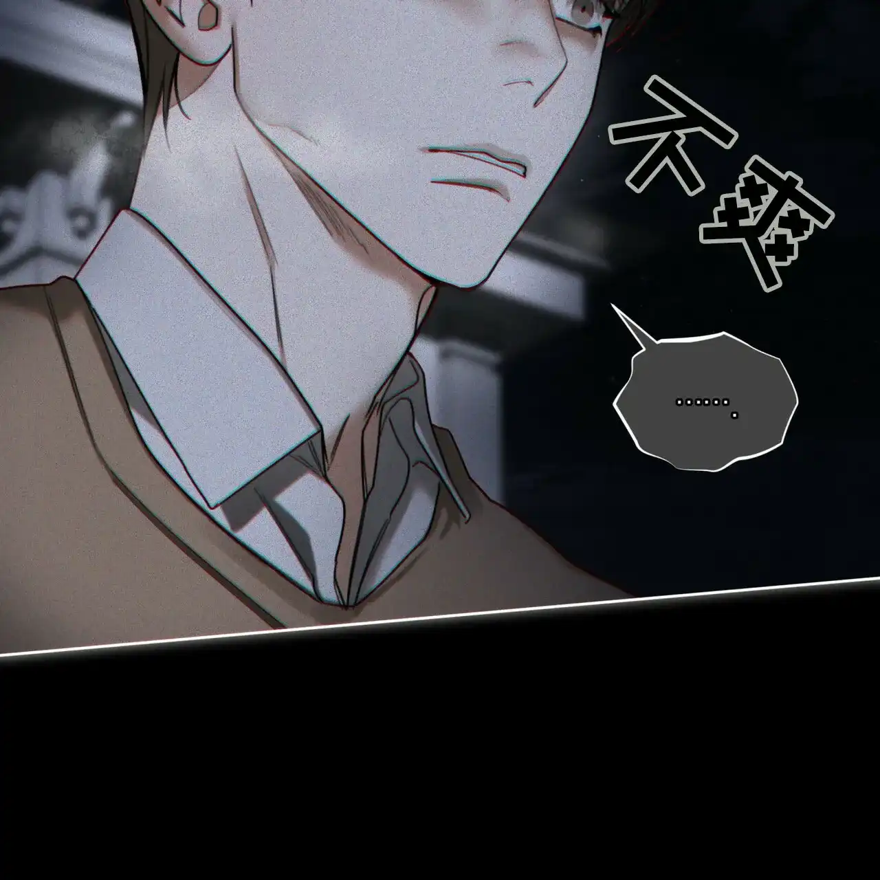 《犯规》第173话 第52页