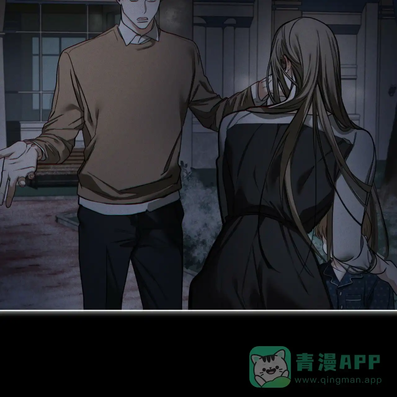 《犯规》第173话 第41页