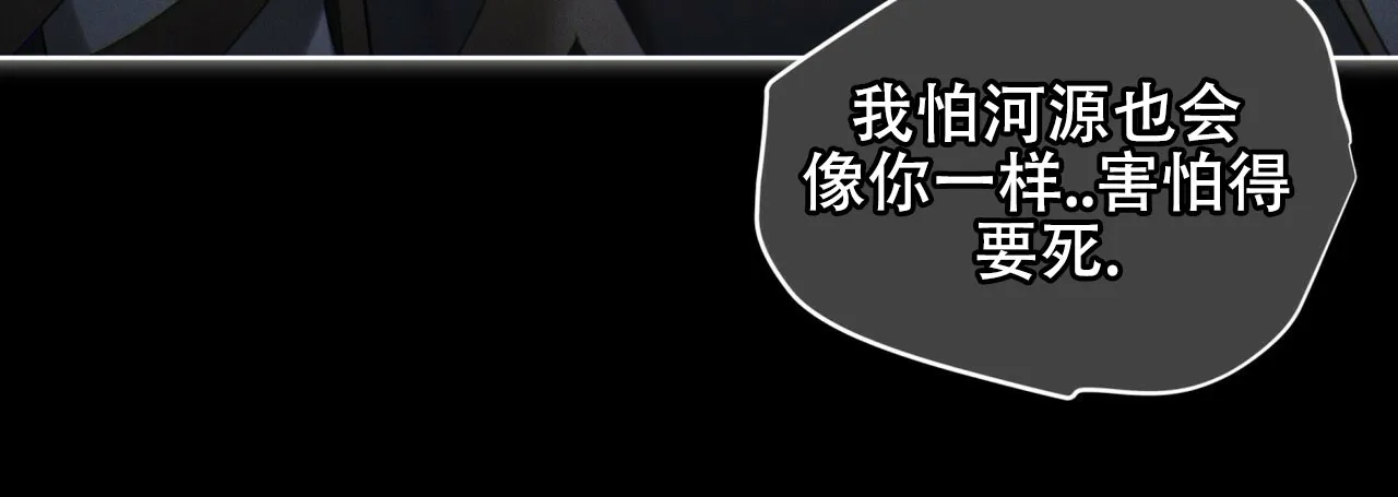 《犯规》第173话 第50页