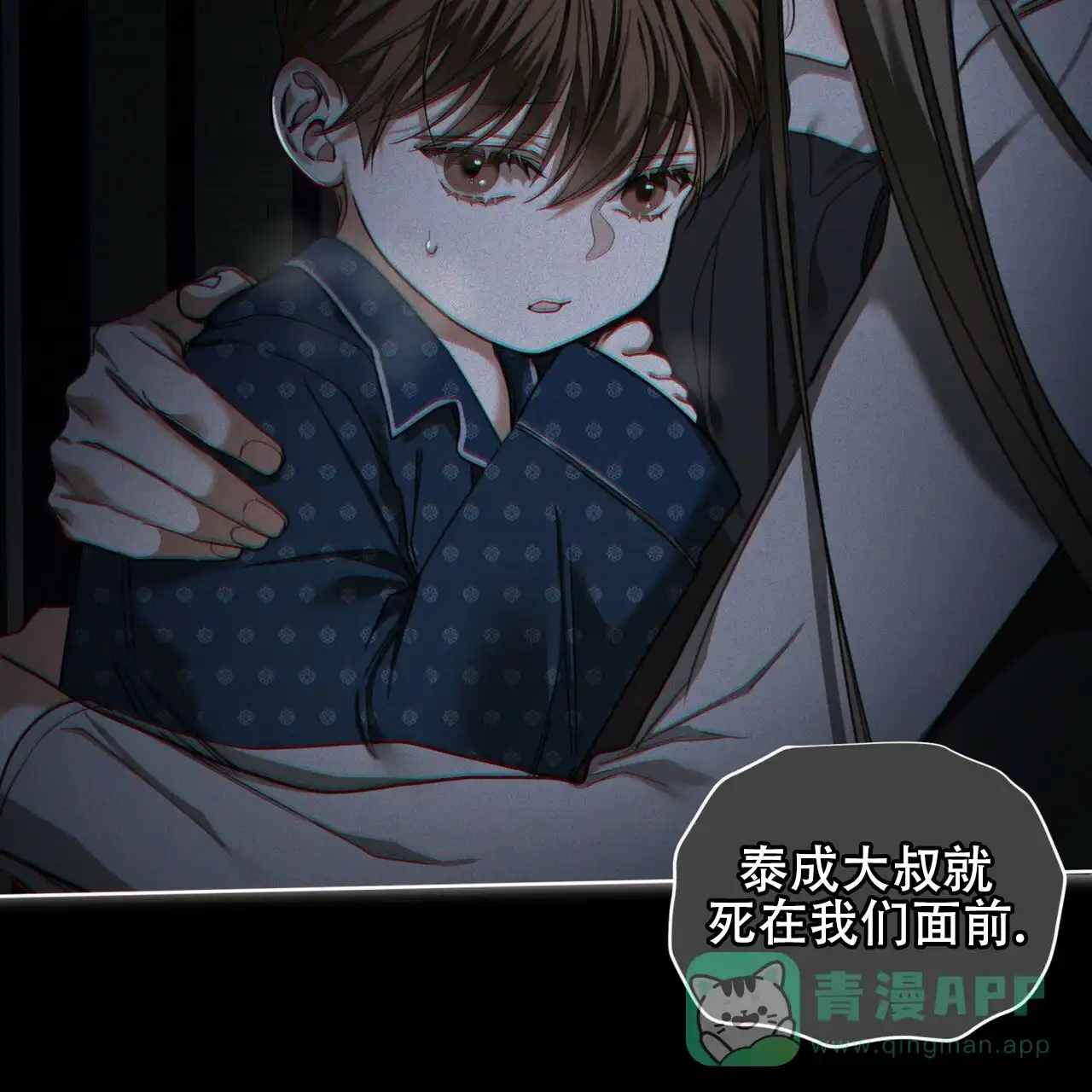 《犯规》第173话 第36页