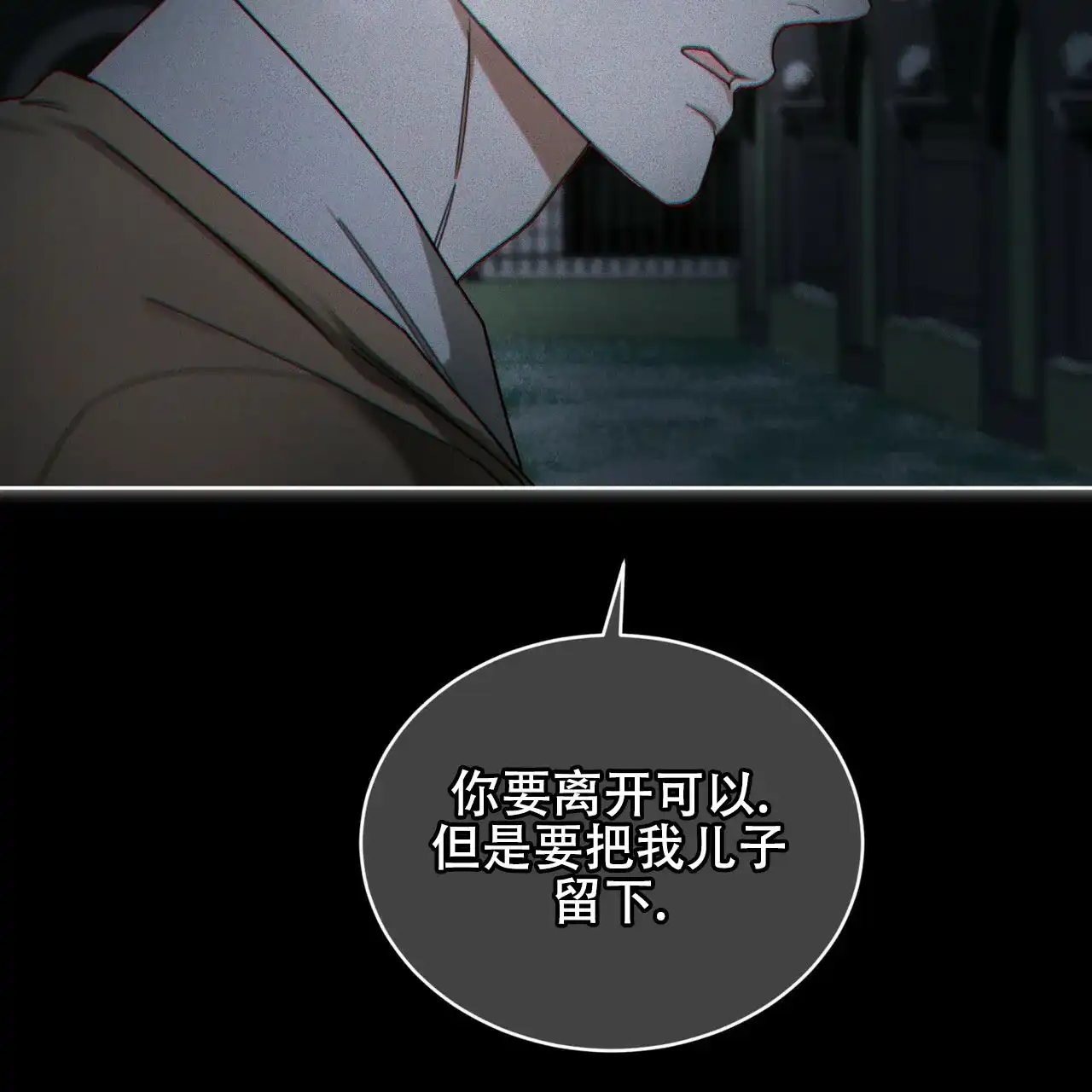 《犯规》第173话 第2页