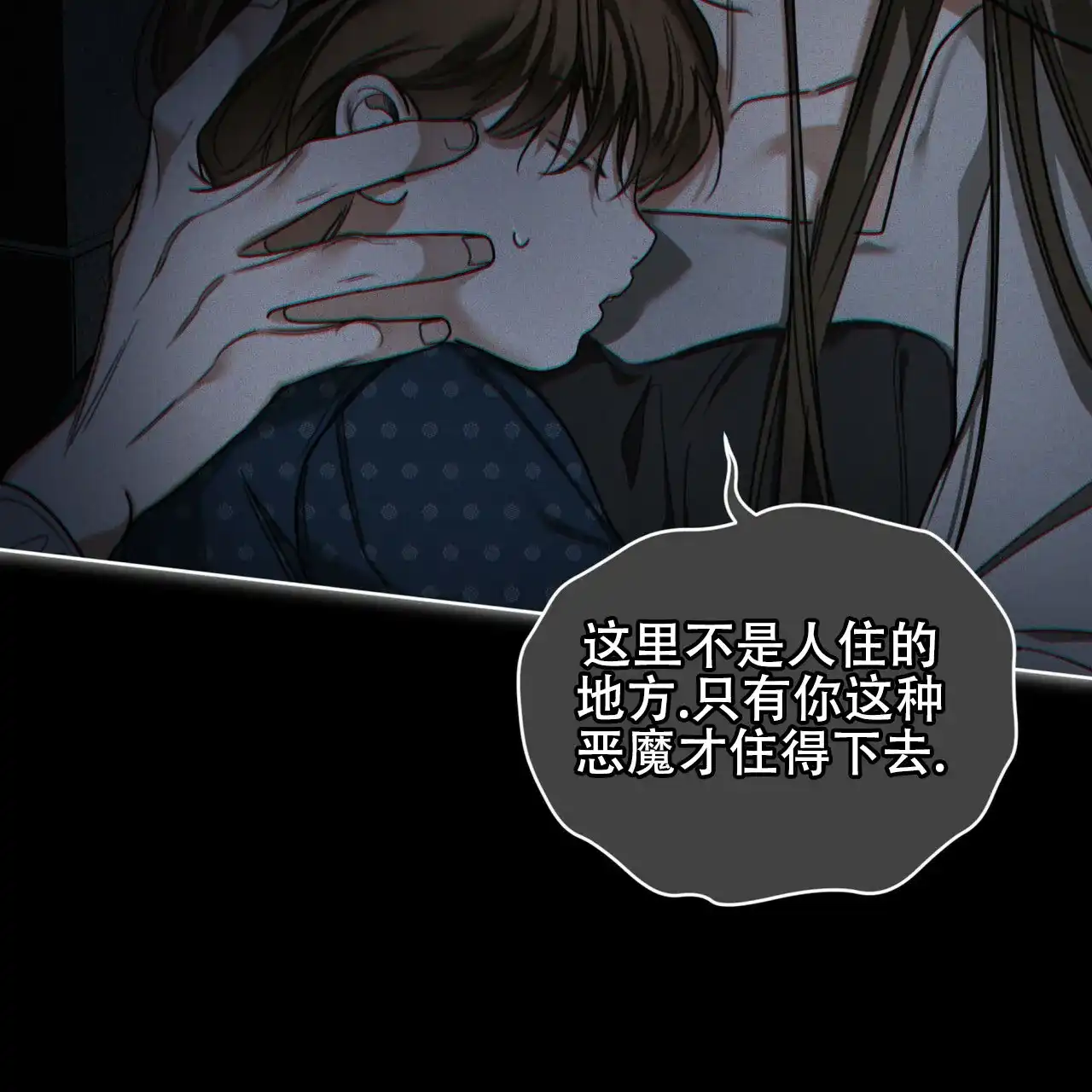 《犯规》第173话 第33页