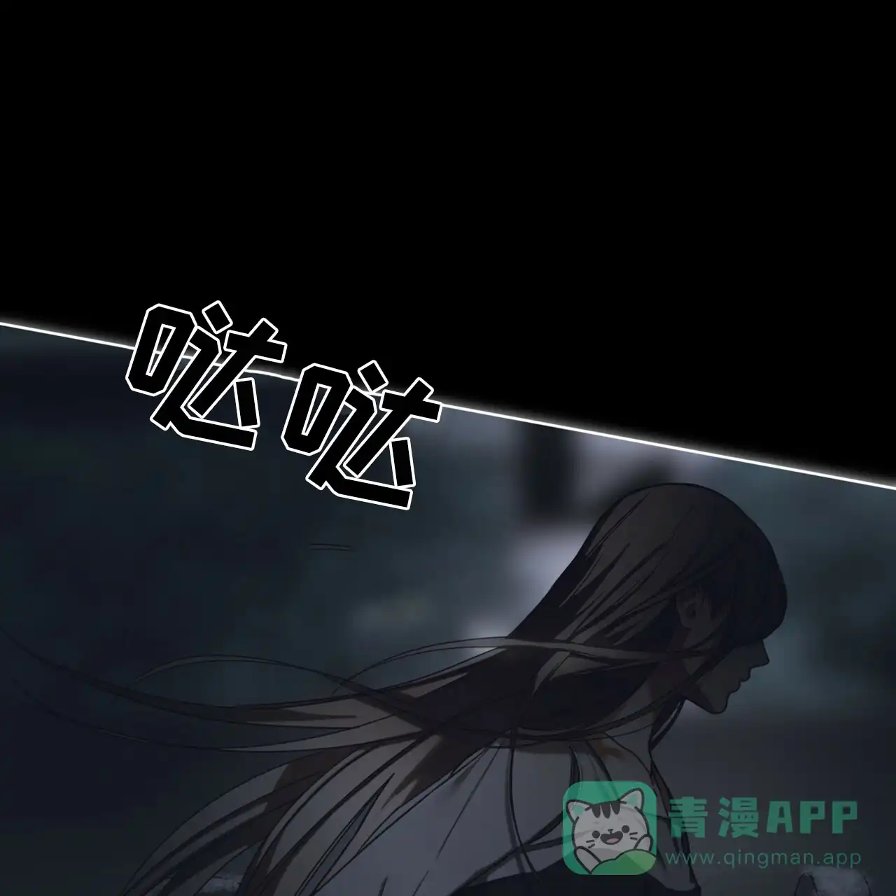 《犯规》第173话 第1页