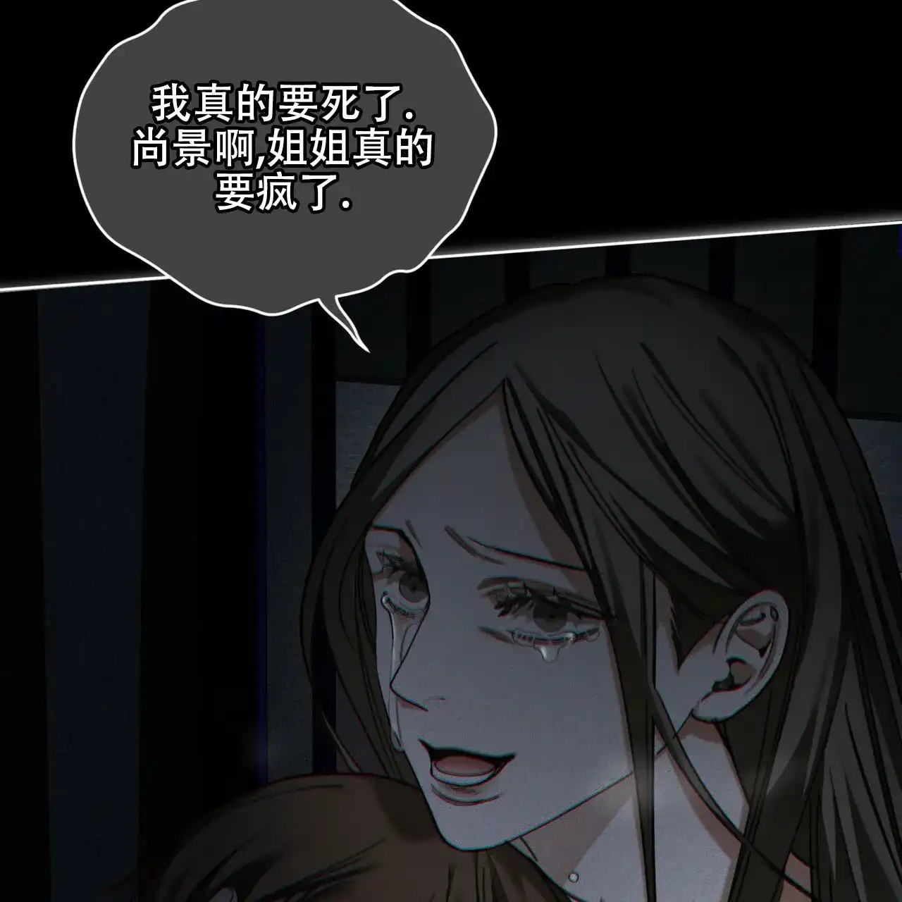《犯规》第173话 第32页