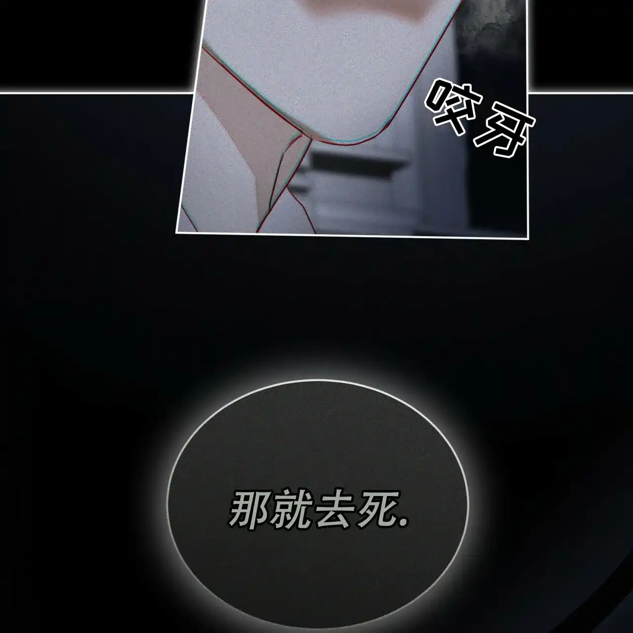 《犯规》第173话 第54页