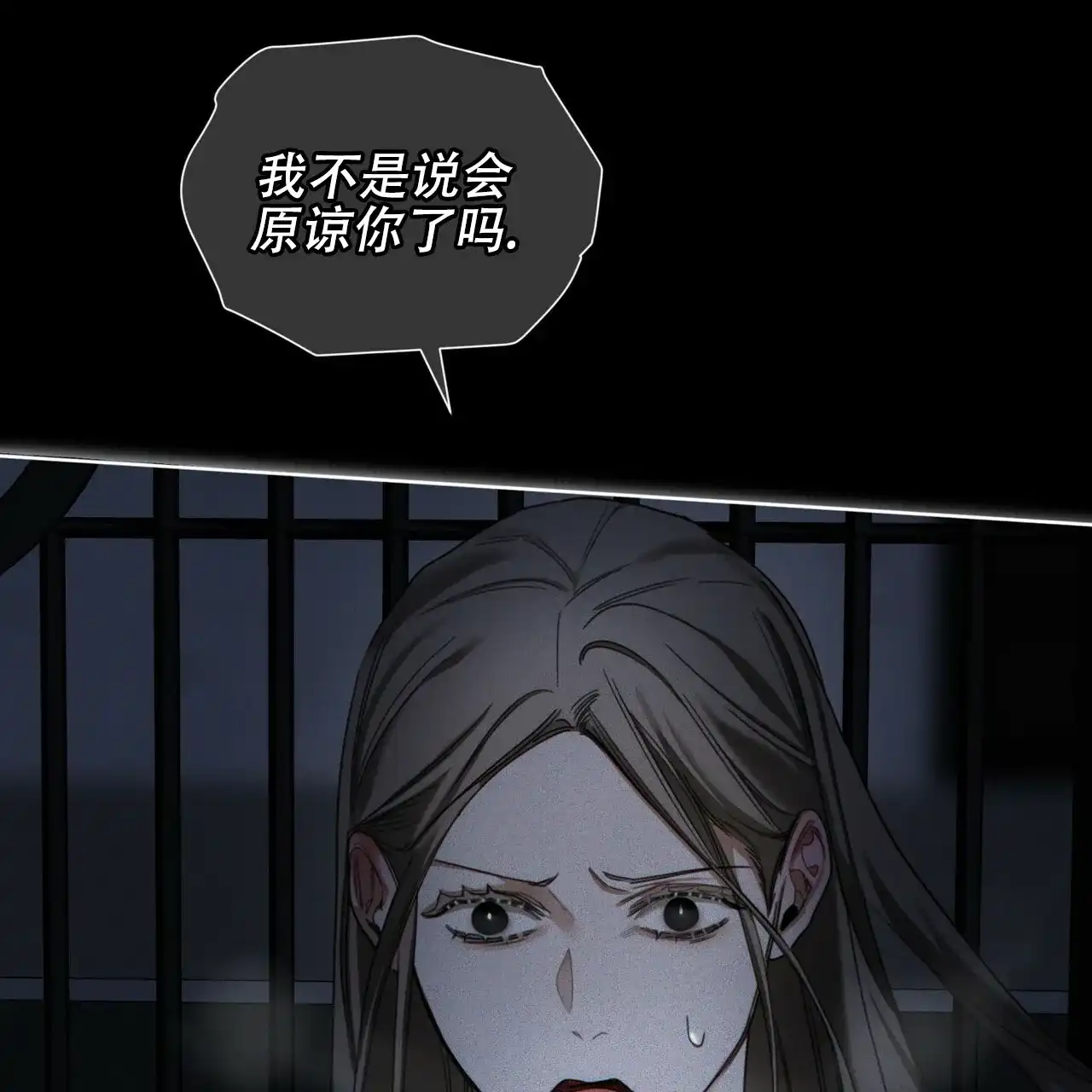 《犯规》第173话 第18页