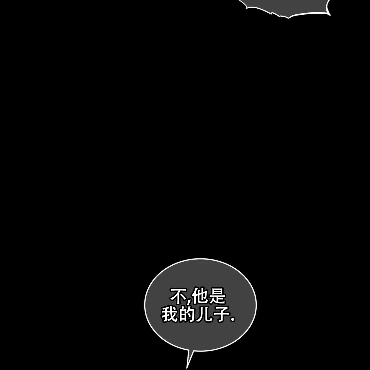 《犯规》第173话 第5页