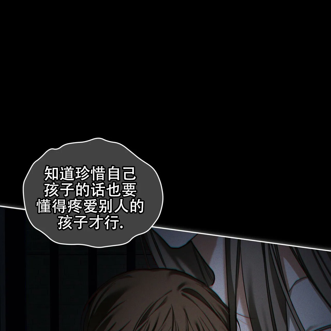 《犯规》第173话 第35页