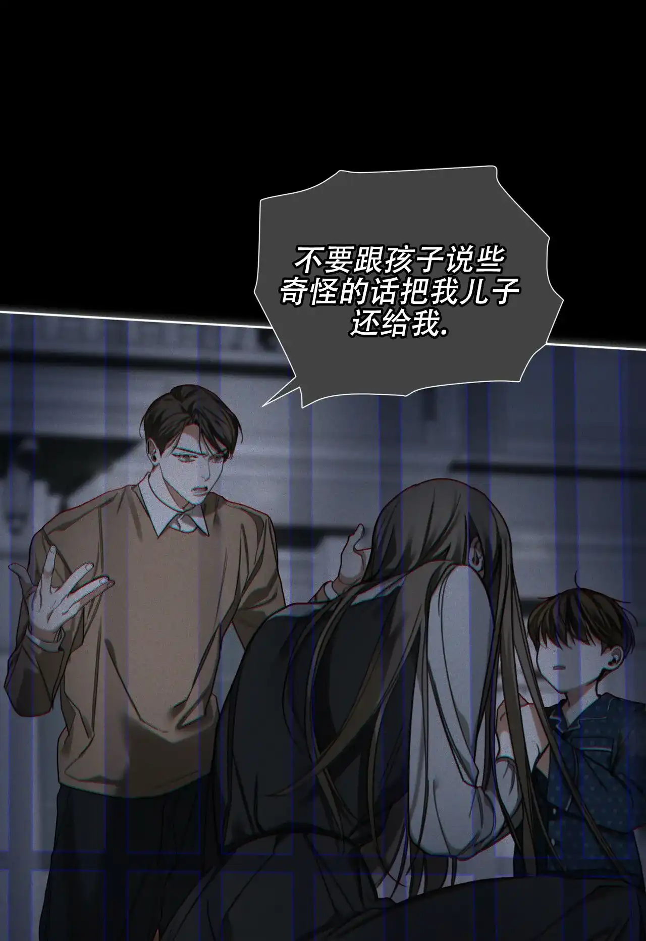 《犯规》第173话 第30页