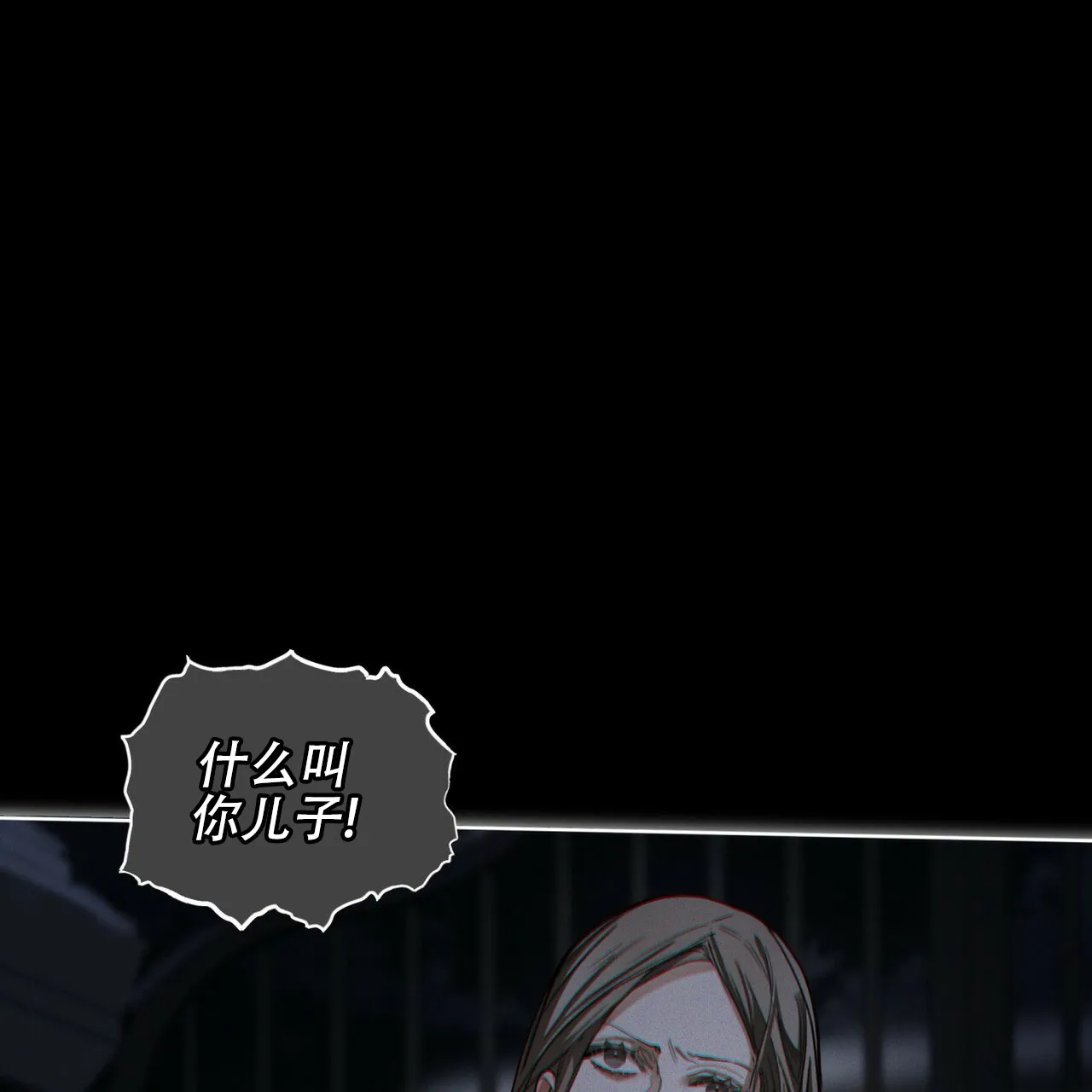 《犯规》第173话 第3页