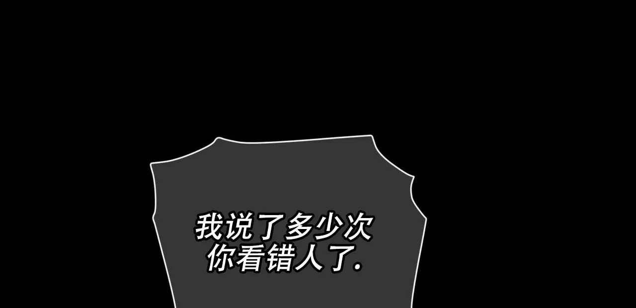 《犯规》第173话 第15页