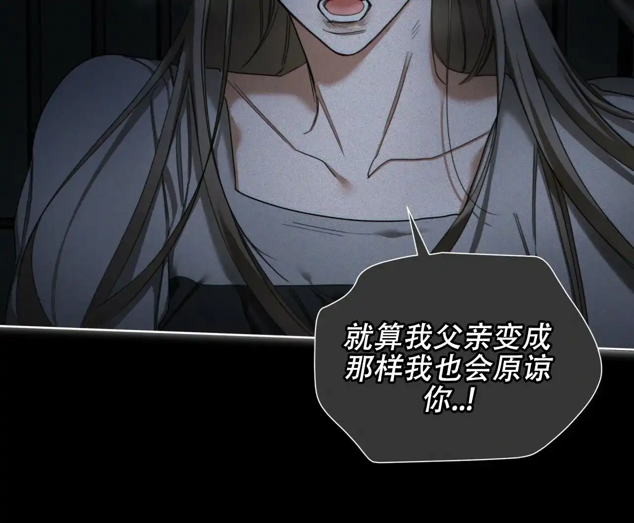 《犯规》第173话 第19页