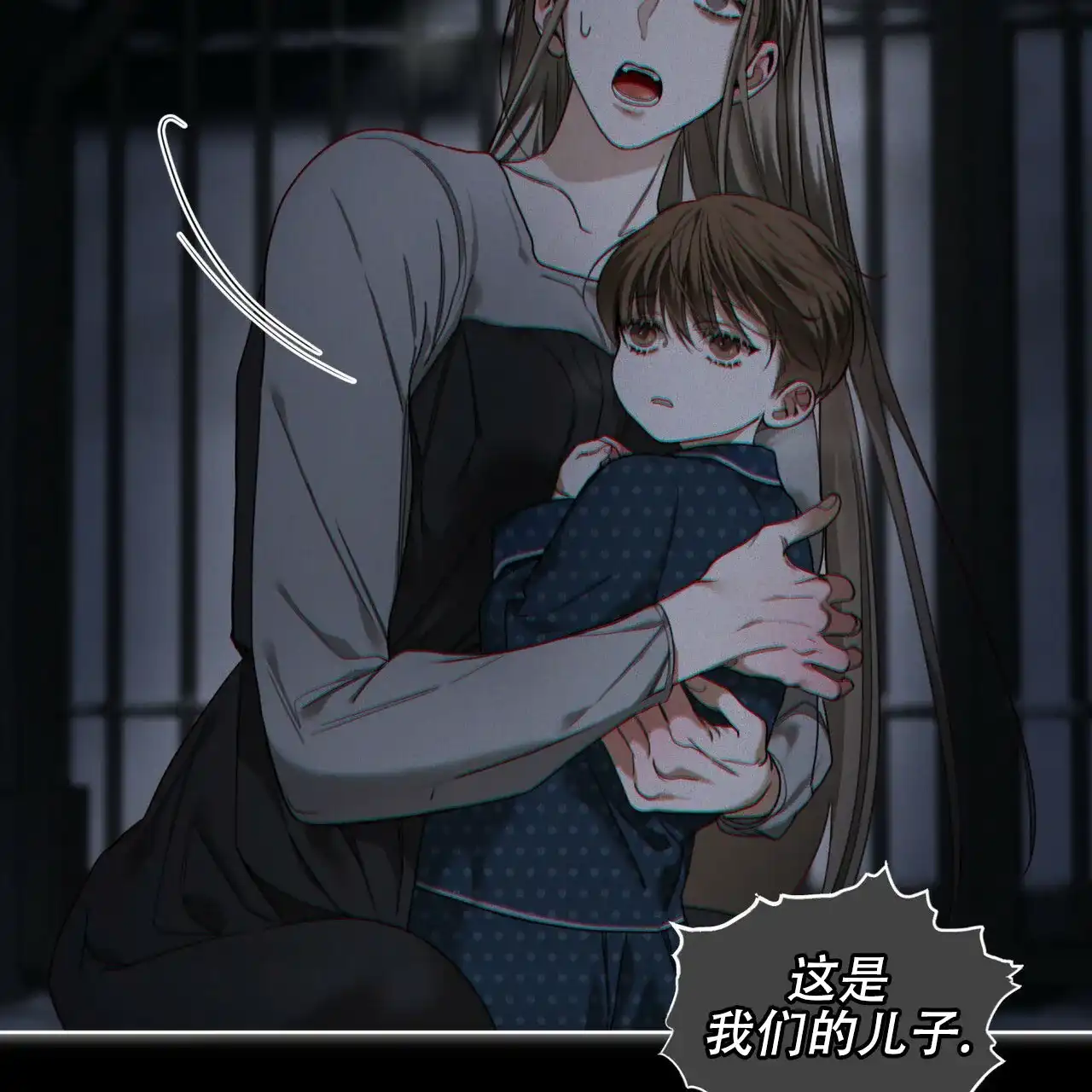 《犯规》第173话 第4页