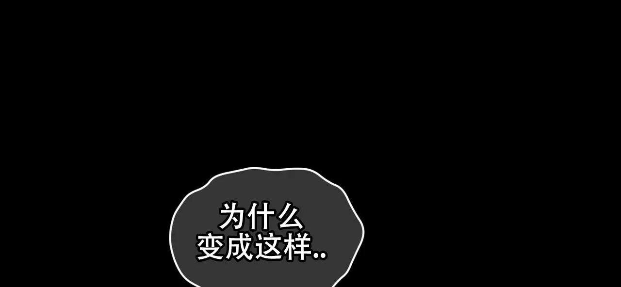 《犯规》第173话 第13页