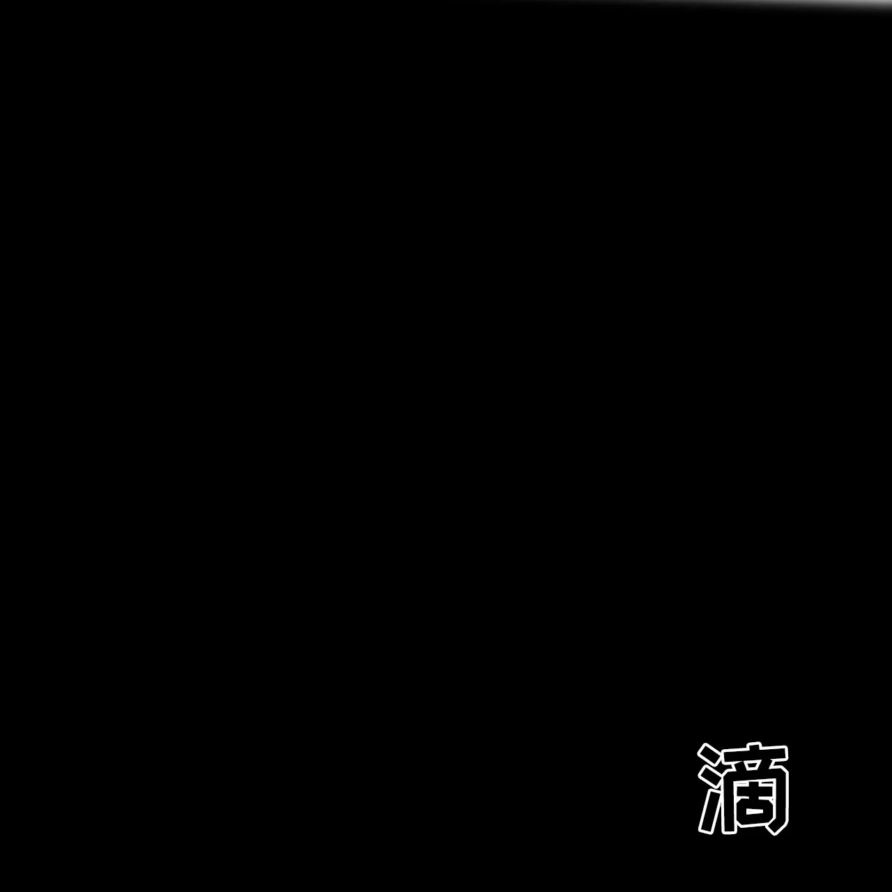 《犯规》第173话 第22页