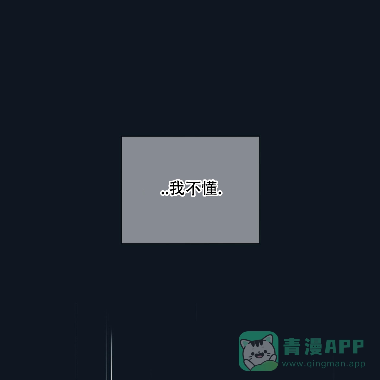 《犯规》第174话 第41页