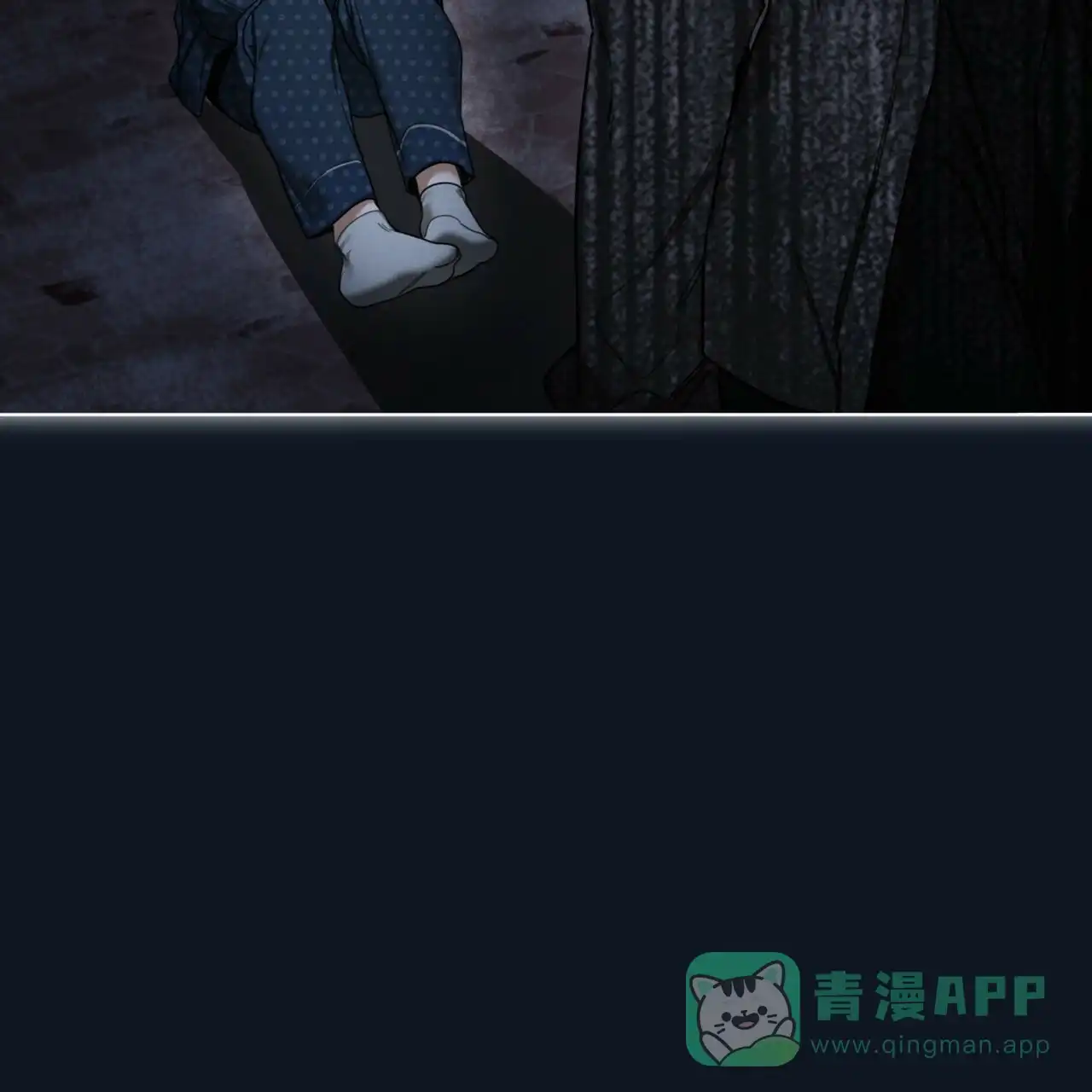 《犯规》第174话 第11页