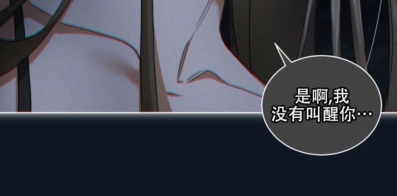 《犯规》第174话 第18页