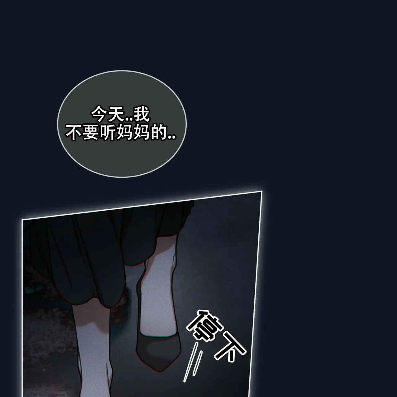 《犯规》第174话 第4页