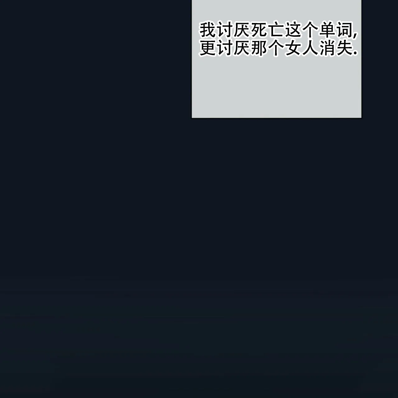 《犯规》第174话 第33页