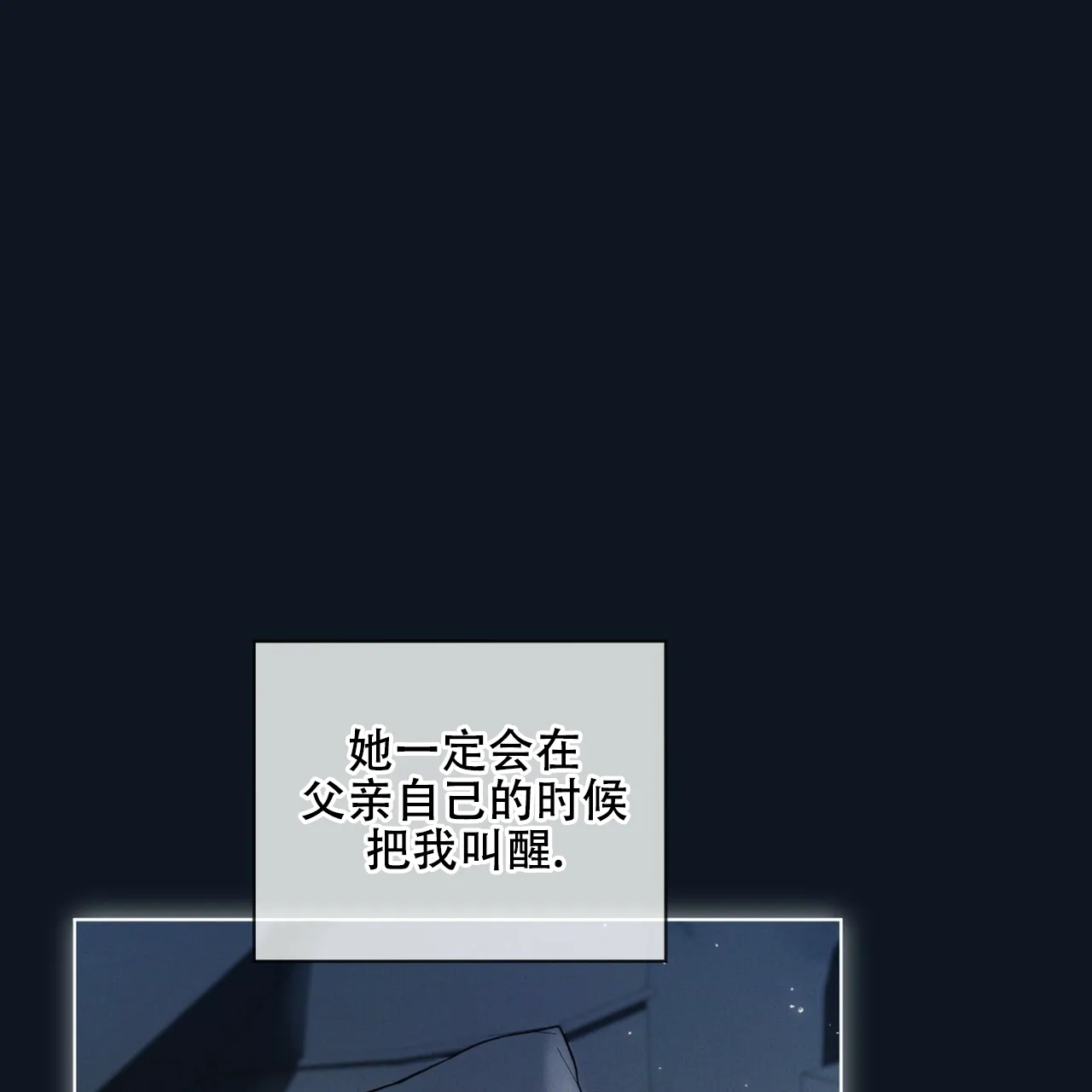 《犯规》第174话 第23页