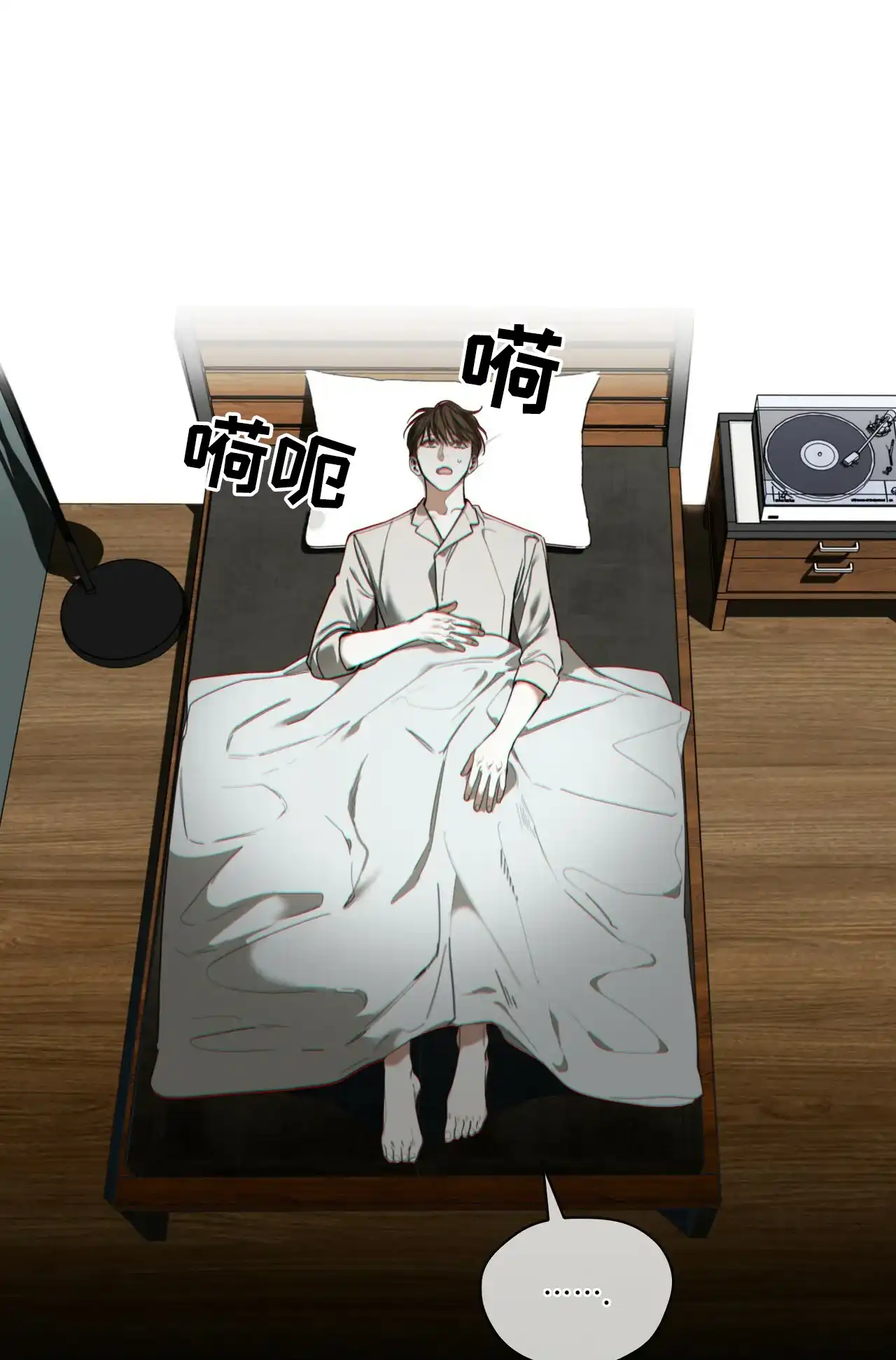 《犯规》第174话 第48页