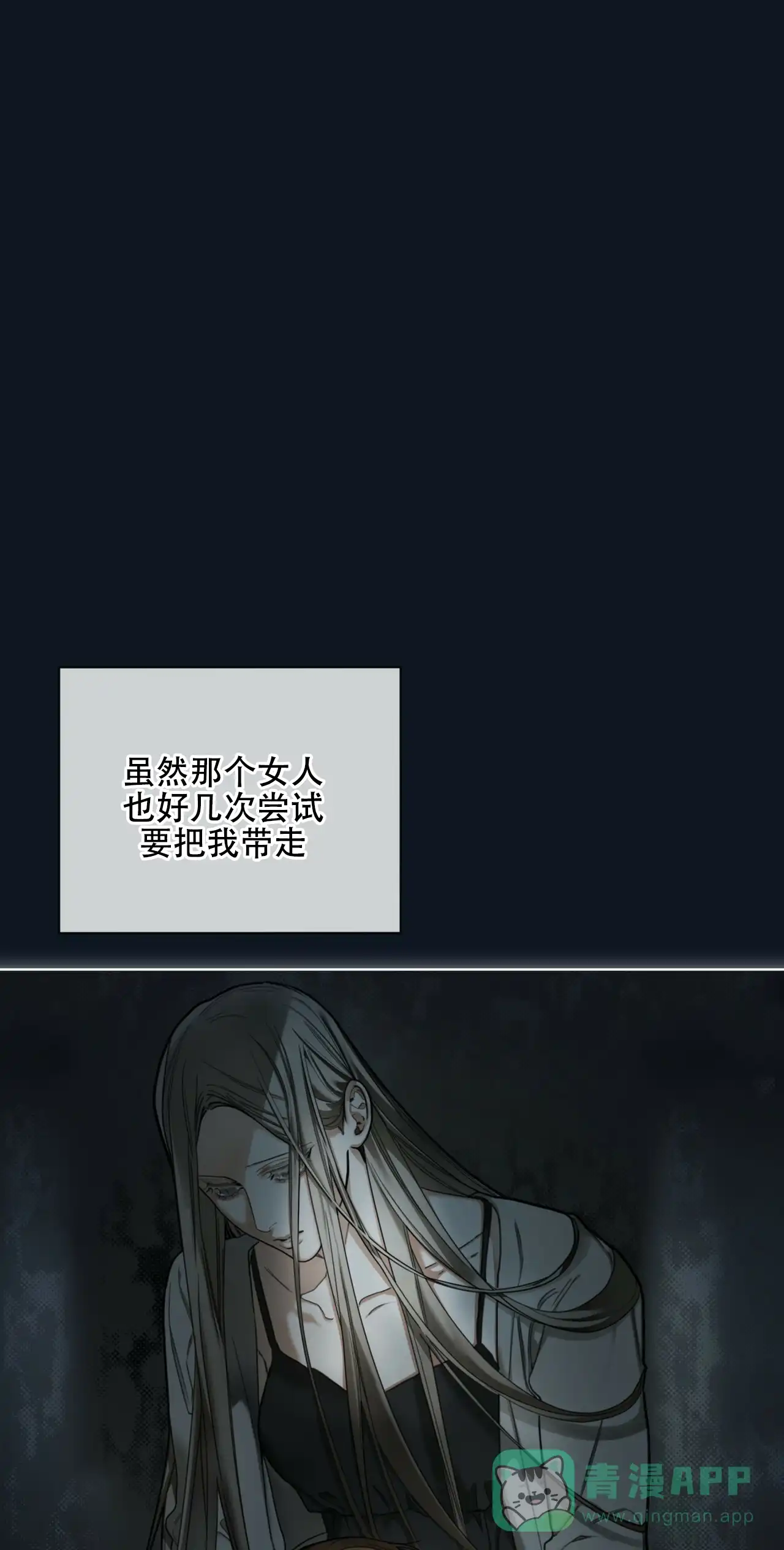 《犯规》第174话 第1页