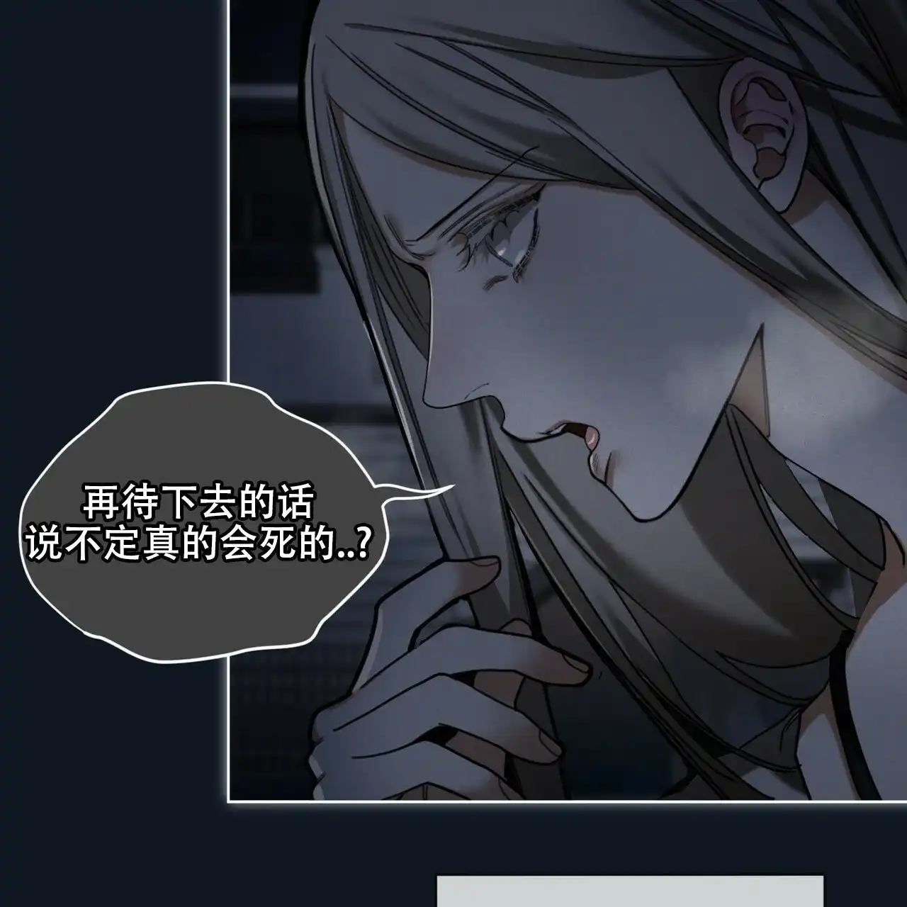 《犯规》第174话 第32页