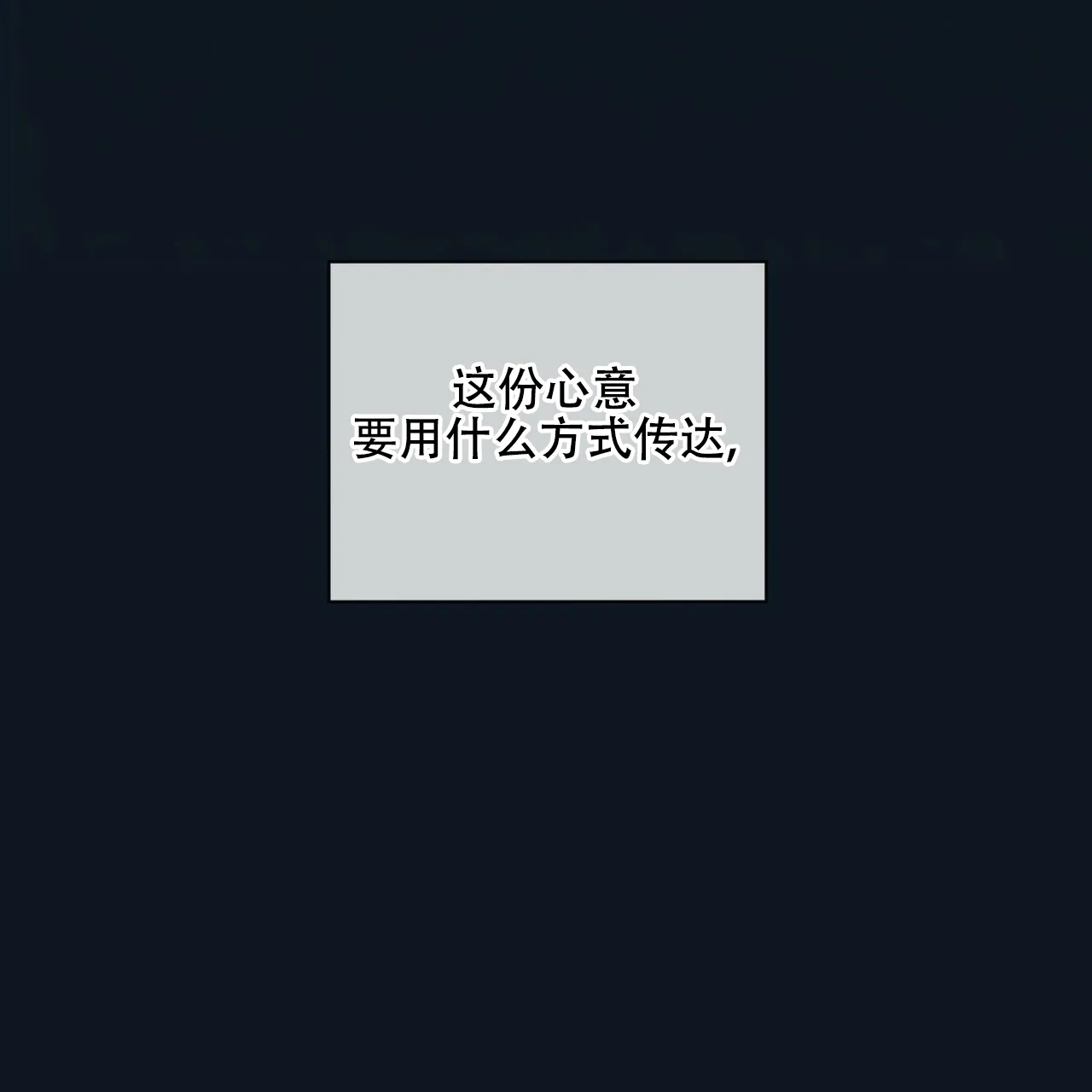 《犯规》第174话 第37页
