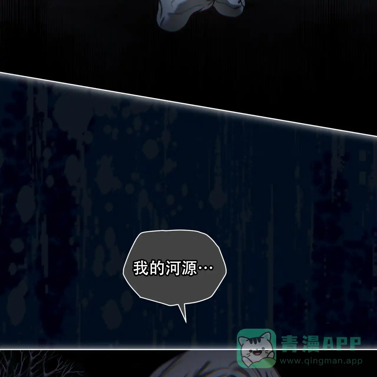 《犯规》第174话 第21页