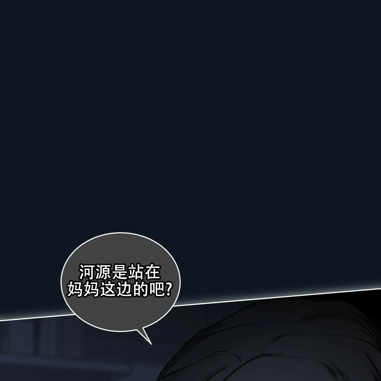 《犯规》第174话 第64页
