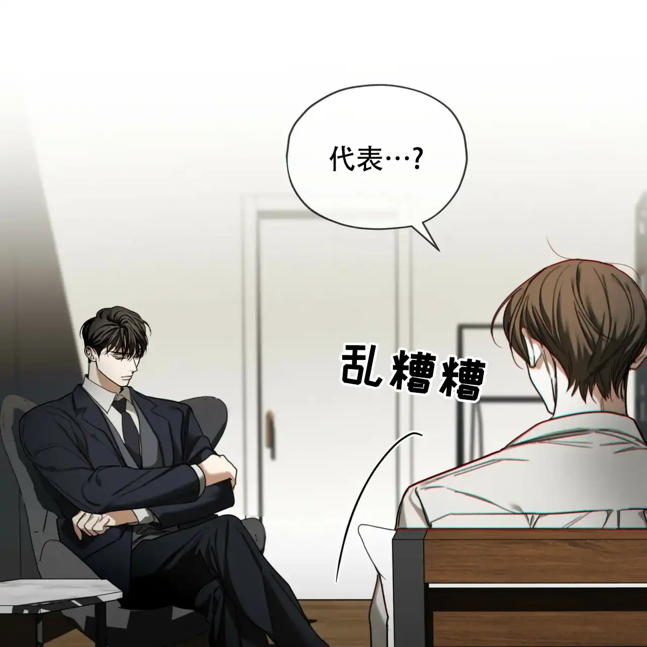 《犯规》第174话 第50页