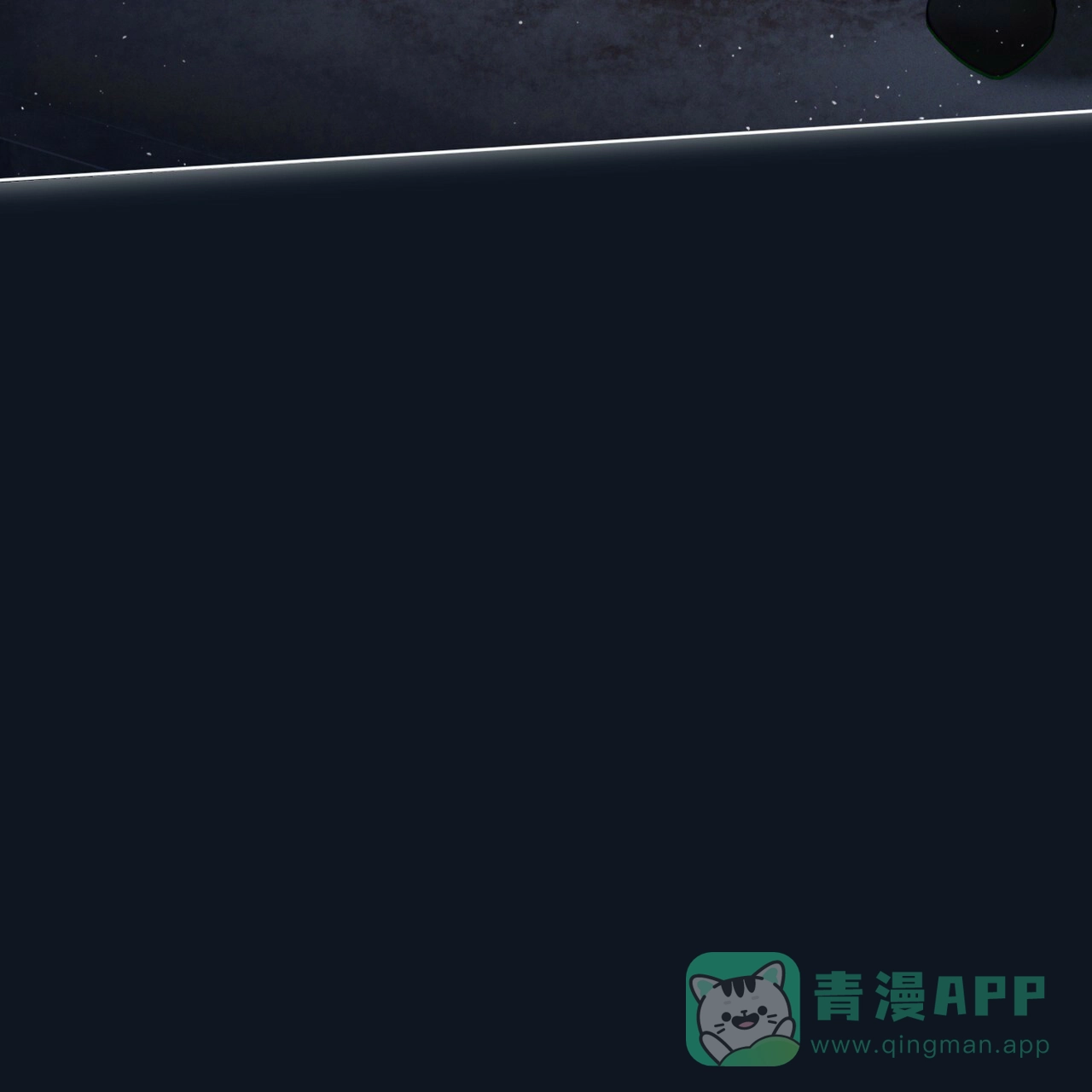 《犯规》第174话 第6页