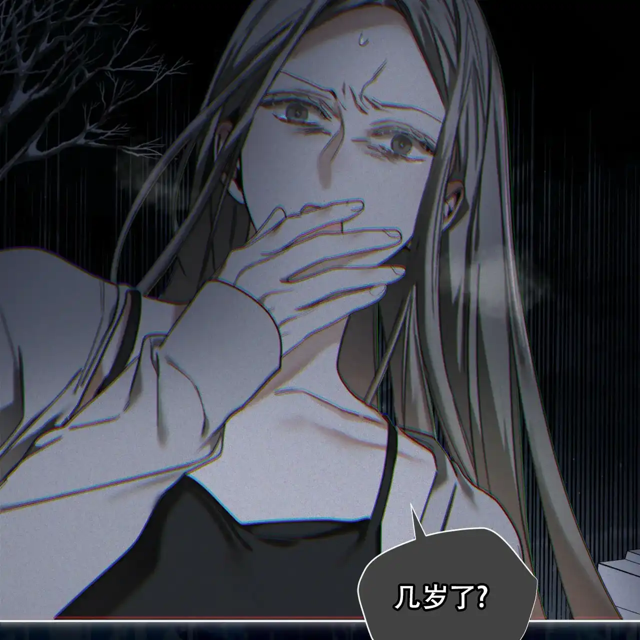 《犯规》第174话 第22页
