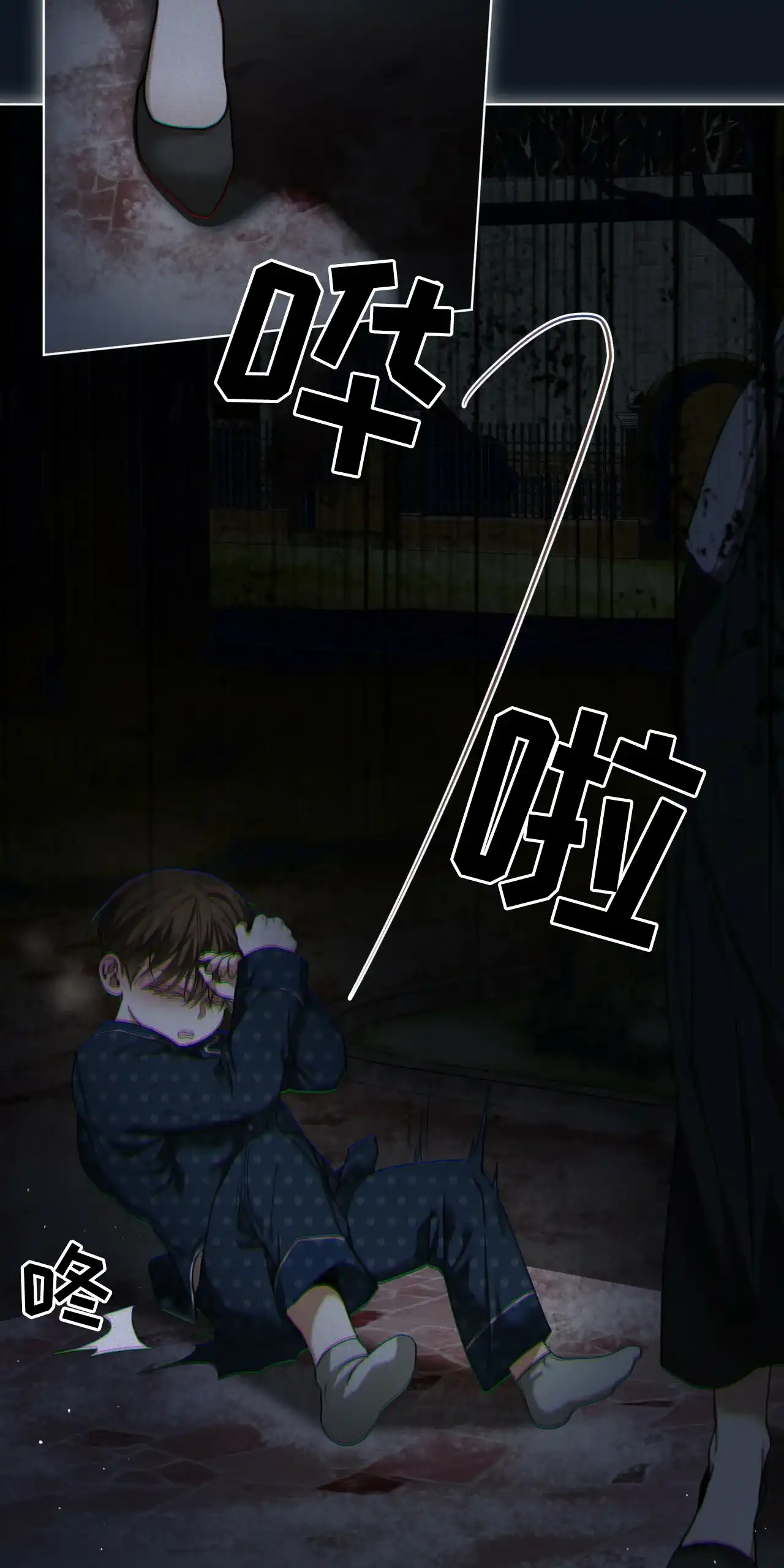 《犯规》第174话 第5页